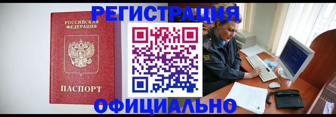 прописка поиск в Череповце