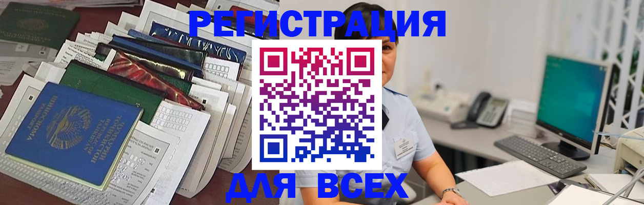 временная регистрация госуслуги в Череповце